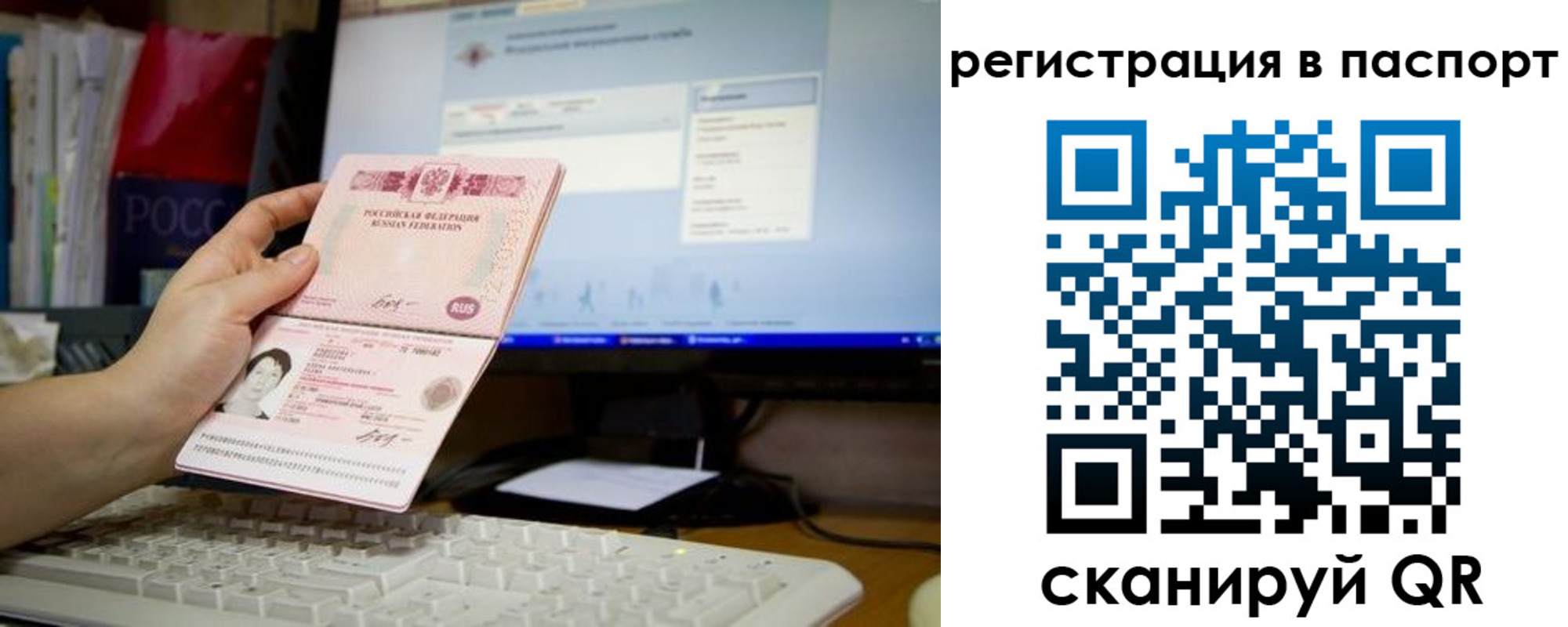 временная регистрация надежно в Альметьевске