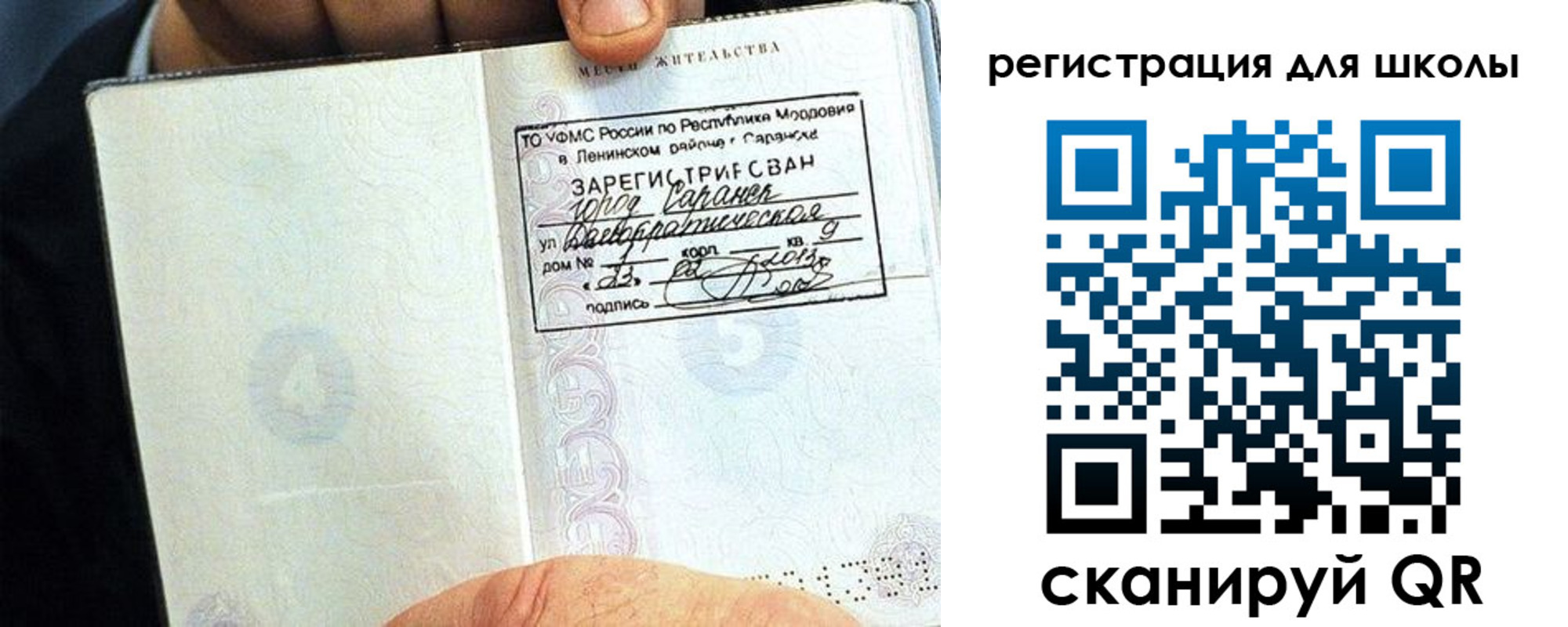 прописка для кредита в Альметьевске