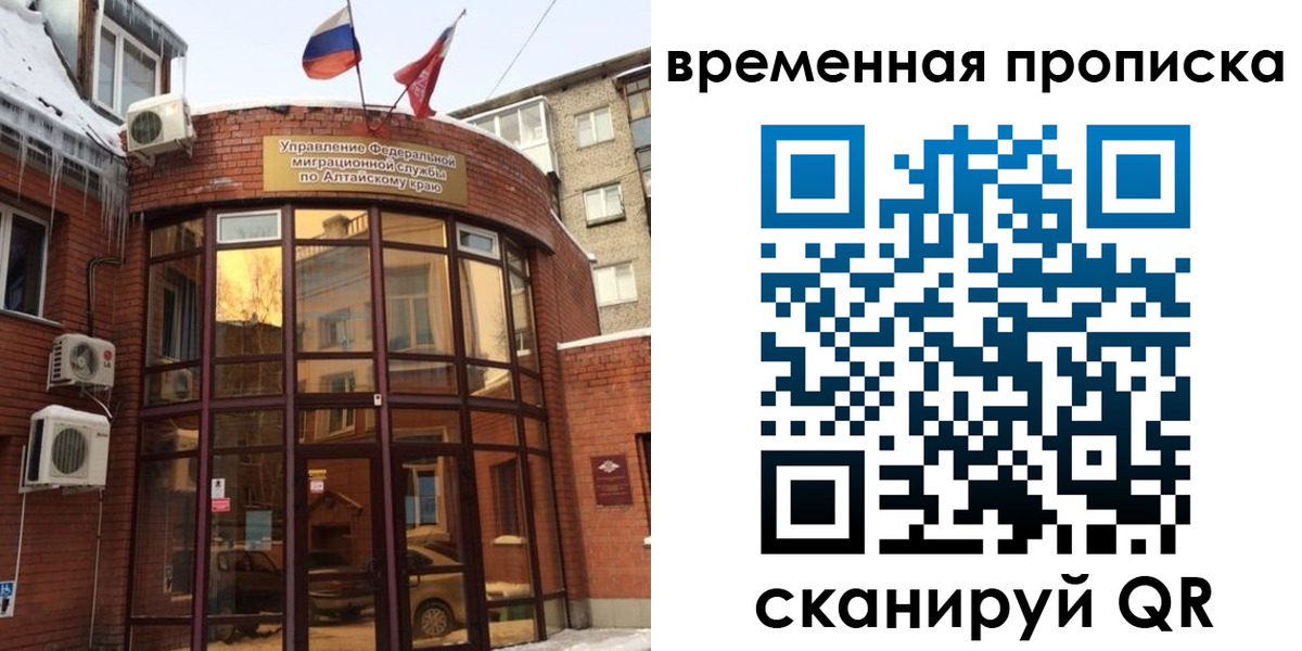 временная регистрация недорого в Альметьевске